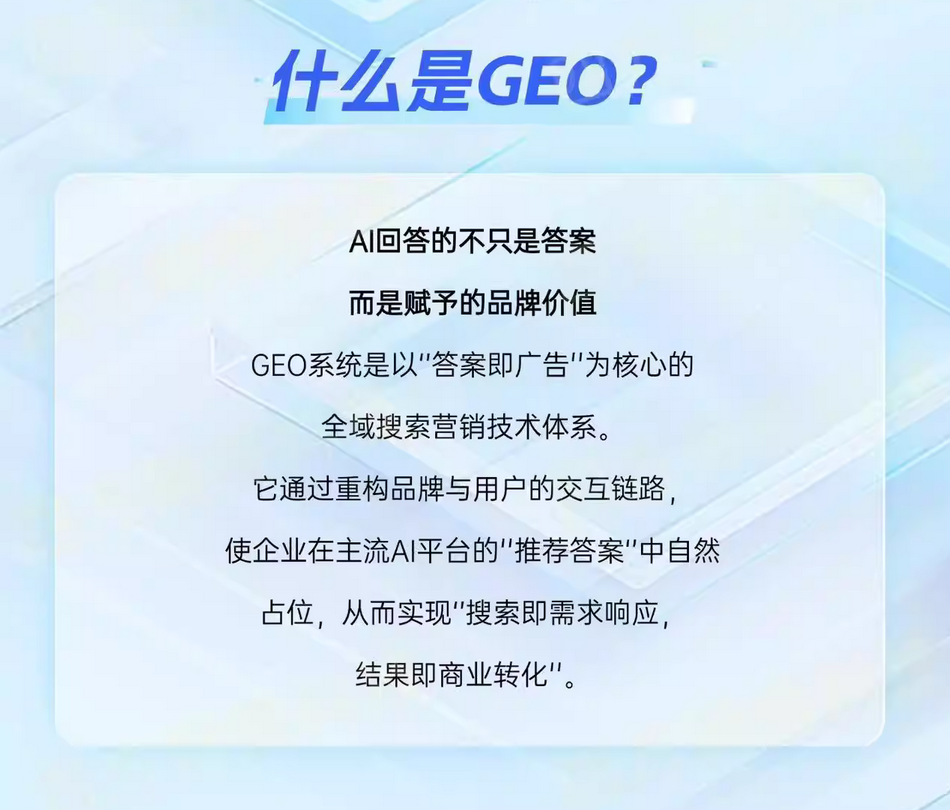 GEO介绍.png