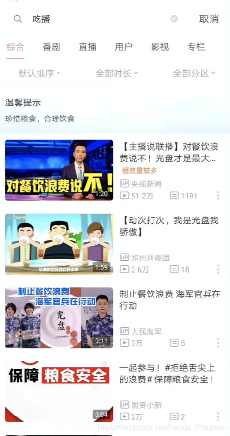 autolink数字技术营销用户画像搭建案例:通过访谈B站吃播用户搭建用户画像