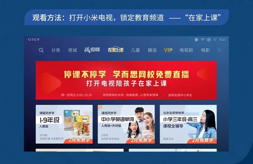 autolink数字营销偏门入行:互联网电视在线教育浅析